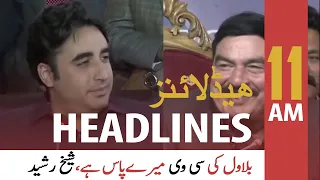 ARYNews Headlines | 11 AM | 11th July 2021