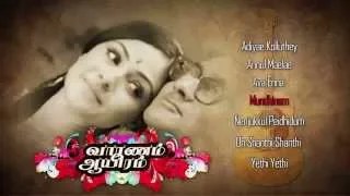 Vaaranam Aayiram - Music Box - Music Box | Harris Jayaraj | Suriya, Sameera Reddy