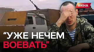 "Мы ОСТАЛИСЬ на УРОВНЕ СССР! Наши П**ДЯТ!": вояка РФ в ШОКЕ