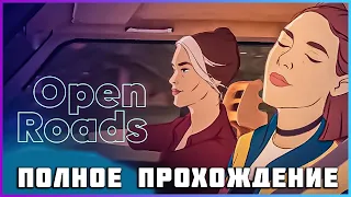 [FULL GAME] Open Roads 2024 PC полное прохождение