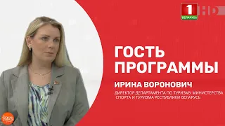 Добрай раніцы, Беларусь! Республиканская акция «Вандруй. Адчуй. Натхняйся»