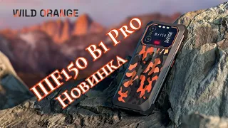 Новинка IIIF150 B1/B1 Pro, 10000 mAh, 6/128, NFC. С 22 августа отличная цена!