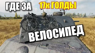 Wot blitz, VK 168 01P Обзор Брони, Куда пробивать VK168 01P wot blitz, ВК168 01П вот блиц