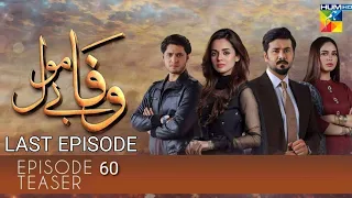 Wafa Be Mol Episode 61 Promo 01 | Wafa Bemol Episode 61 Teaser of Upcoming Episode | Last Episode