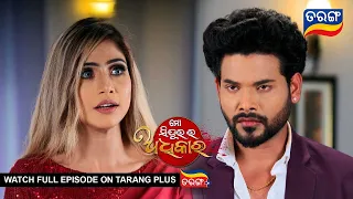 Mo Sindurara Adhikara | 29th March 2024 | Ep - 1182 | Best Scene | Odia Serial l TarangTV