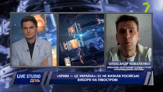 «Крим — це Україна»: ЄС не визнав російські вибори на півострові