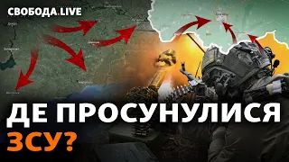 Що відбувається на Запорізькому напрямку? Фронт, бої, Шебекіно та ревізія укриттів | Свобода Live