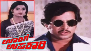 Oorige Upakari – ಊರಿಗೆ ಉಪಕಾರಿ Kannada Full Movie || Vishnuvardhan, Padmapriya || TVNXT Kannada