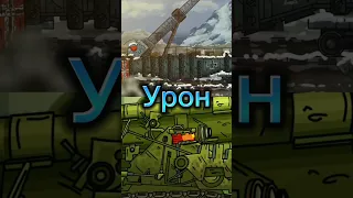 К-5 🆚 Советская мортира #геранд #мультики_про_танки #gerand #world_of_tanks #tanks #танки #сравнения