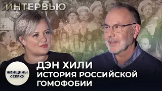 50 тысяч геев в ГУЛАГе и путинская война с ЛГБТ: российская гомофобия от Сталина до Сочи