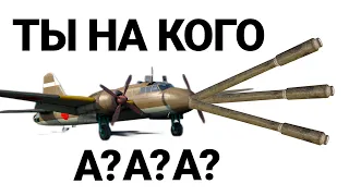 САМОЛЁТ С ПУШКОЙ ОТ ТАНКА Ki-109 в War Thunder