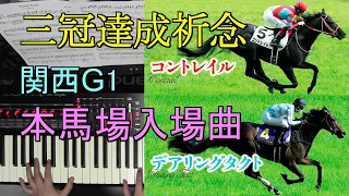 Victory Road/岩代 太郎 をピアノアレンジして演奏してみた