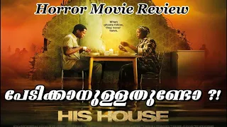 His House | Netflix Movie | Short Review | Malayalam