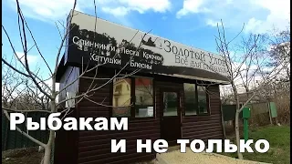 Две мужские темы в одном станичном магазинчике