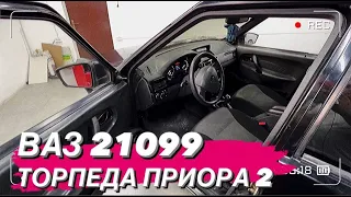 салон приоры в 21099