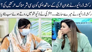 A Girl Harassment Real Story | Madeha Naqvi | SAMAA TV