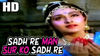 Sadh Re Man Sur Ko Sadh Re । Sajan Mishra, Rajan Mishra |  Sur Sangam 1985 Songs । Jaya Prada