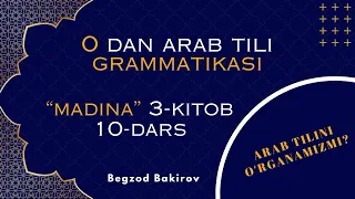 0 dan arab tilini oʻrganamiz | “Madina” 3-kitob 10-dars | #andalucia #teaching #arabic