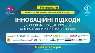 16 ВЕРЕСНЯ 2023 • МІЖНАРОДНИЙ МІЖДИСЦИПЛІНАРНИЙ КОНГРЕС