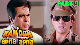 Kanoon Apna Apna (1989) - Part 9 | Hindi Movie | Dilip Kumar, Sanjay Dutt, Madhuri Dixit, Nutan