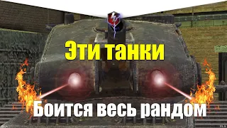 САМЫЕ СТРАШНЫЕ ТАНКИ WOT BLITZ