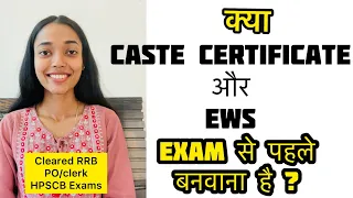 IBPS RRB PO/ Clerk Caste certificate related Doubts for bank exams | EWS Certificate for bank exams