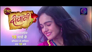 Deewani | New Show | 18 मार्च से  Mon - Sat 10:00PM | दीवानी | Promo | Dangal TV