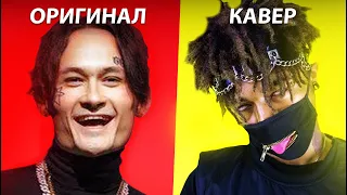 5 КАВЕРОВ ЛУЧШЕ ОРИГИНАЛА: MORGENSHTERN, scarlxrd, Billie Eilish, T-killah, Rauf Faik