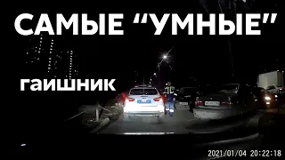 Подборка САМЫХ "УМНЫХ" водителей #454