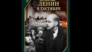 Ленин в Октябре ( 1937, СССР,  Биография, История )