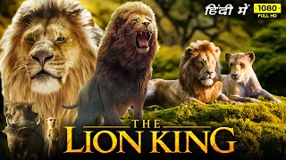 The Lion King Full Movie In Hindi HD  | Donald Glover, Seth Rogen | Disney |1080p HD Facts & Review