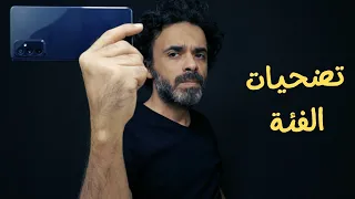 عيوب أسرع جهاز في السوق