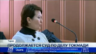 Суд по делу Муратхана Токмади: допрошены около 40 свидетелей