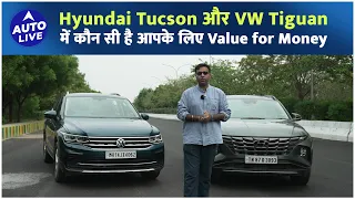 Hyundai Tucson vs Volkswagen Tiguan: Value for money luxury SUVs | Auto Live