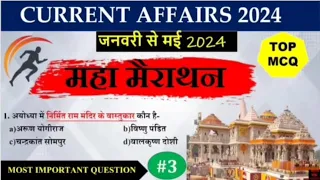 Currents Affairs 2024 : Mearthane Top MCQJan to May 2024 || Part-3