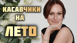 Случайные хотелки на ЛЕТО