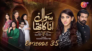 Sawal Anaa Ka Tha - Episode 35 - #SanaNawaz #AreejMohyudin - June 4, 2024 - AAN TV