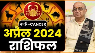 Kark Rashi april 2024 | Cancer Horoscope Prediction 2024