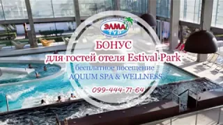 AQUUM SPA & WELLNESS Элма Тур