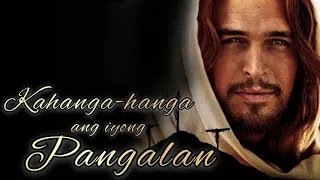 Kahanga-hanga Ang Iyong Pangalan with Lyrics || Himig Heswita