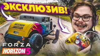 ТЕПЕРЬ У МЕНЯ ВОТ ЭТИ ВОТ ЭКСКЛЮЗИВЫ! ВОЗВРАЩАЮСЬ В ДРИФТ?! (FORZA HORIZON 5)