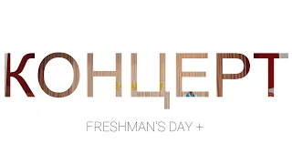 FRESHMAN'S DAY | 2022