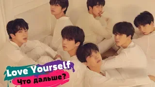 СЛУХИ ПРО РАСПАД BTS. ПОРА РАЗОБРАТЬСЯ! | K-POP ARI RANG