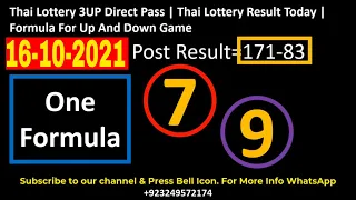 16-10-2021 Thai Lottery 3UP Direct Pass | Thai Lottery Result Today | Formula For Up And Down Game
