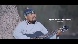 Торээн суурум хемчигежи - Ишкин оглу