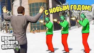 ПОДАРОК НА НОВЫЙ ГОД - СМЕРТЬ! ЗАКАЗНЫЕ УБИЙСТВА в GTA 5 ONLINE! (DLC The Contract)