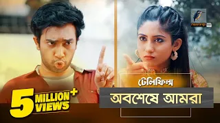 Obosheshe Amra | Safa Kabir, Jovan | Romantic | BanglaTelefilm | MaasrangaTV Official | 2017