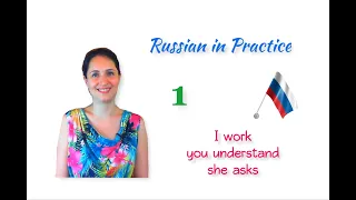 Russian in Practice. Beginner Level. 16. Other Verbs of the 1st Conjugation - Presentation