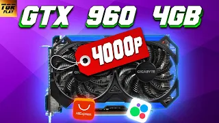 GTX 960 4GB Стоит ли покупать в 2023 Железный подкаст 130