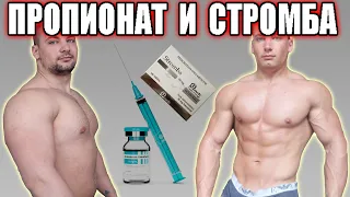 Цикъл за релеф (Стромба и Пропионат)